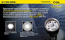 Ліхтарик акумуляторний Nitecore CG6 (6-1103) (1x18650, 2xCR123, 2xRCR123) - мініатюра 11