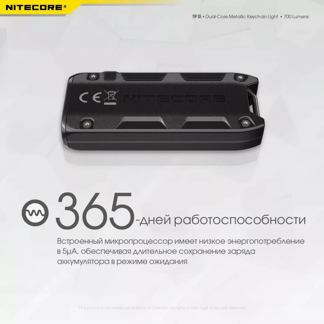 Ліхтарик Nitecore TIP SE (6-1430_gray) Сірий - фото 9