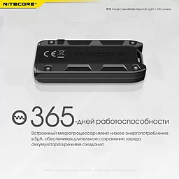 Ліхтарик Nitecore TIP SE (6-1430_gray) Сірий - мініатюра 9 Ліхтарик Nitecore TIP SE (6-1430_gray) Сірий - мініатюра 9