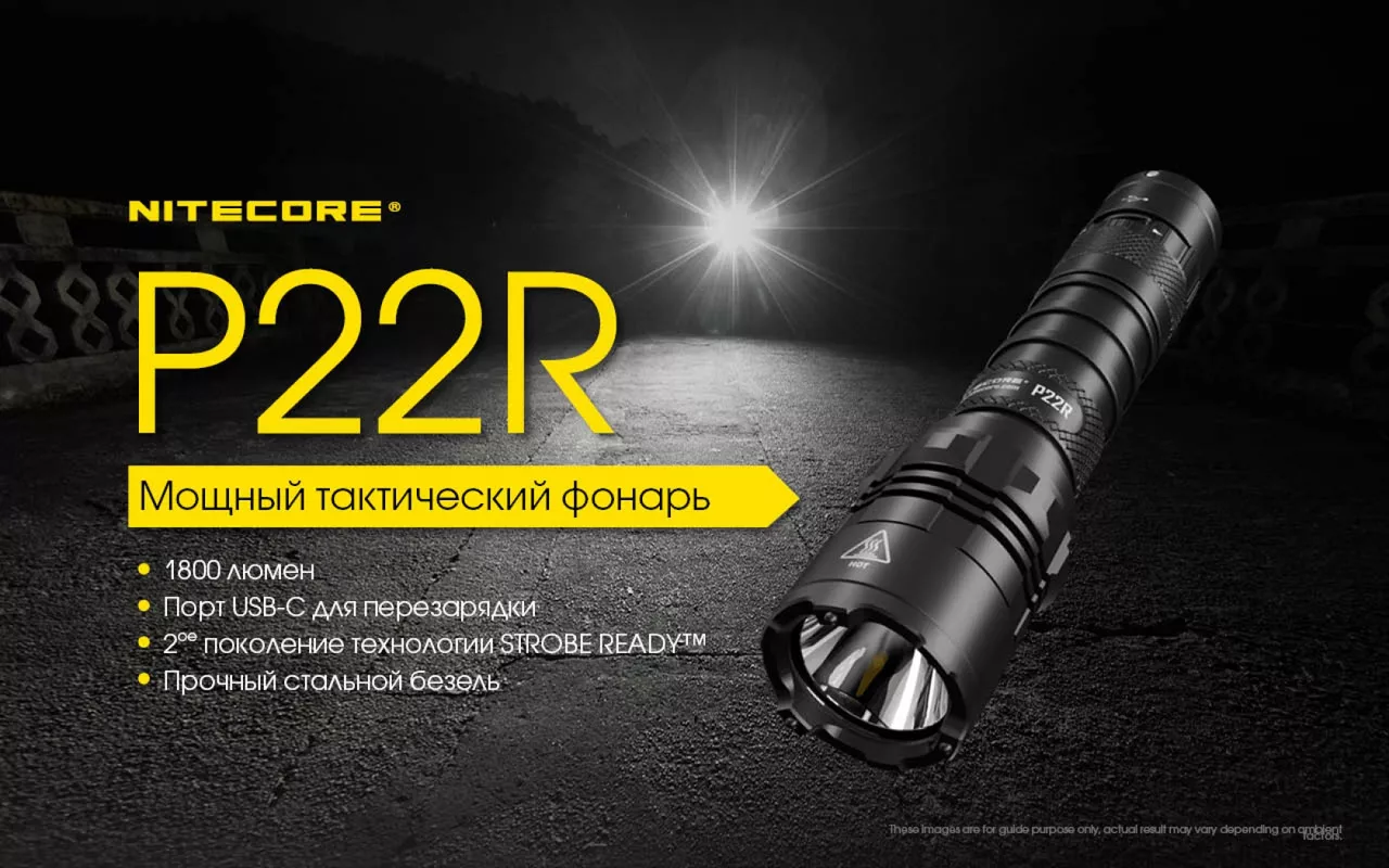 Фонарик аккумуляторный Nitecore P22R (6-1355_R) (1x18650, 2xCR123, 2xRCR123) - фото 28