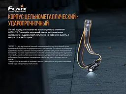 Налобний ліхтарик Fenix HM50R V2.0 (1x16340) - мініатюра 17 Налобний ліхтарик Fenix HM50R V2.0 (1x16340) - мініатюра 17