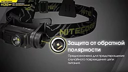 Налобный фонарик Nitecore HC60 V2 (6-1211_V2) (1x18650, 2xCR123, 2xRCR123) - миниатюра 19 Налобный фонарик Nitecore HC60 V2 (6-1211_V2) (1x18650, 2xCR123, 2xRCR123) - миниатюра 19