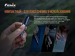 Фонарик Fenix HM65R + фонарь ручной Fenix E01 V2.0 - миниатюра 22