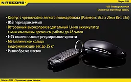 Фонарик Nitecore TUBE (6-1147) Black - миниатюра 13 Фонарик Nitecore TUBE (6-1147) Black - миниатюра 13