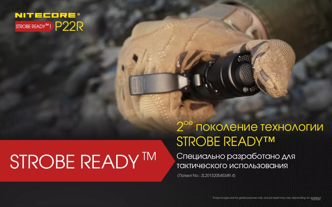 Фонарик аккумуляторный Nitecore P22R (6-1355_R) (1x18650, 2xCR123, 2xRCR123) - фото 7