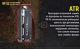 Ліхтарик Nitecore TIP SS (Cree XP-G2 S3) Rainbow - мініатюра 18 Ліхтарик Nitecore TIP SS (Cree XP-G2 S3) Rainbow - мініатюра 18