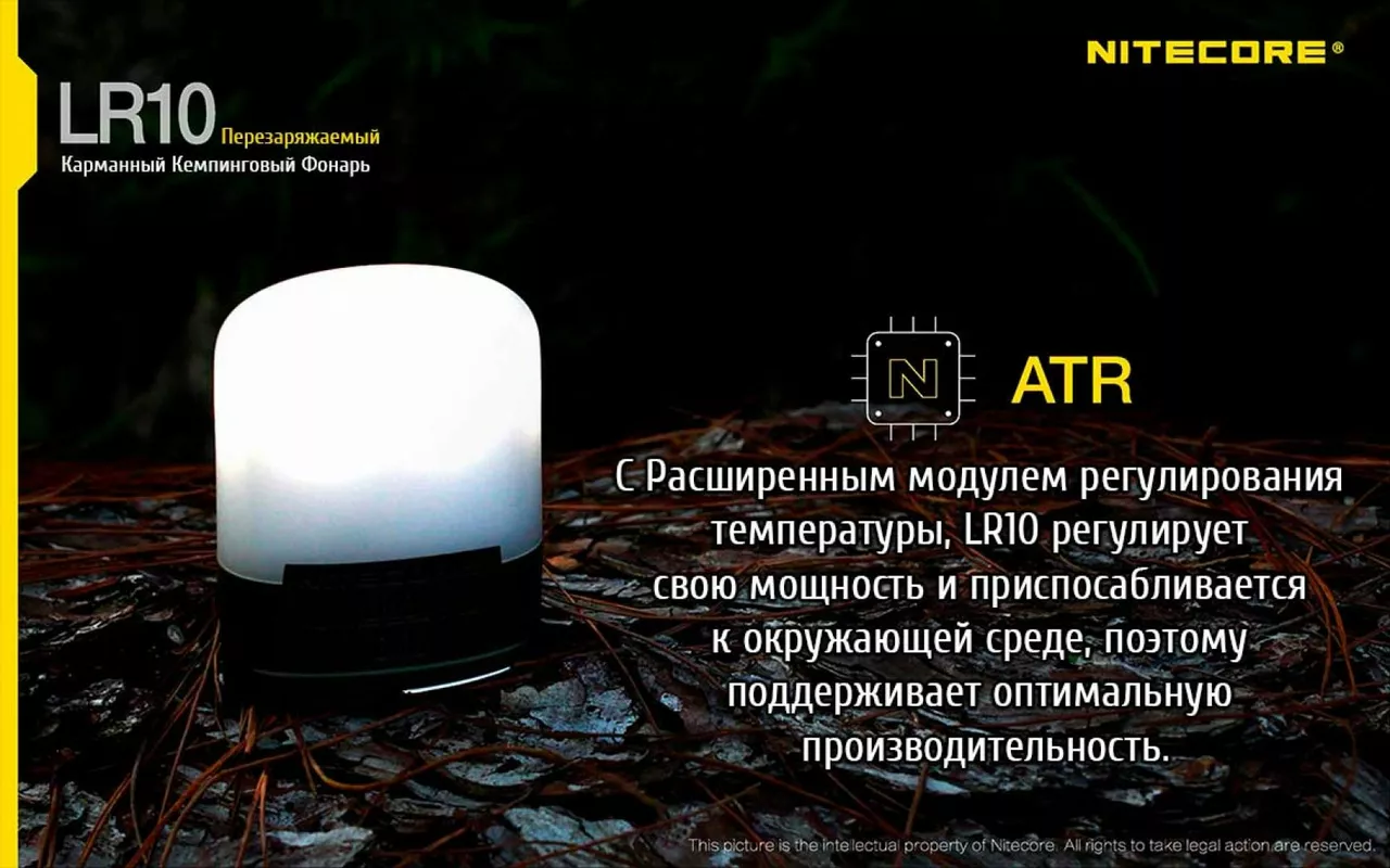 Ліхтарик Nitecore LR10 (6-1283-black) Чорний - фото 17