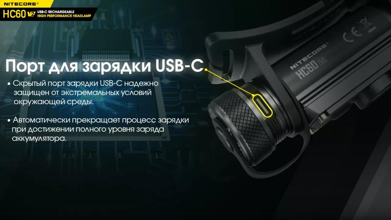 Налобный фонарик Nitecore HC60 V2 (6-1211_V2) (1x18650, 2xCR123, 2xRCR123) - фото 8