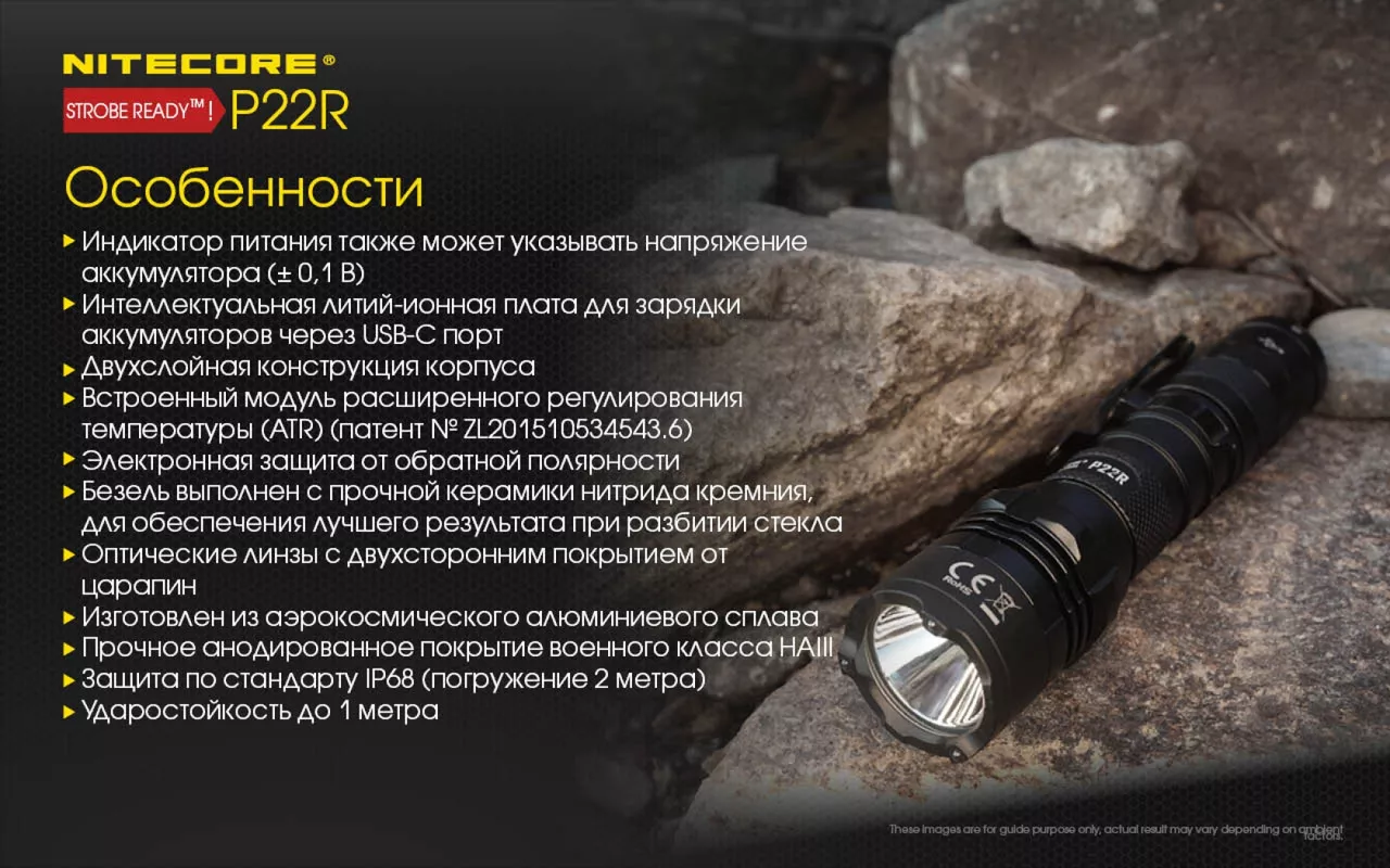 Фонарик аккумуляторный Nitecore P22R (6-1355_R) (1x18650, 2xCR123, 2xRCR123) - фото 27