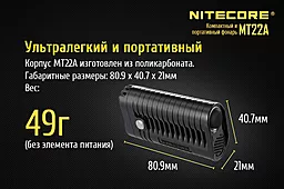Ліхтарик Nitecore MT22A Жовтий - мініатюра 8 Ліхтарик Nitecore MT22A Жовтий - мініатюра 8