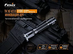 Фонарик аккумуляторный Fenix TK16 V2.0 (1x21700) Зелёный - миниатюра 4 Фонарик аккумуляторный Fenix TK16 V2.0 (1x21700) Зелёный - миниатюра 4