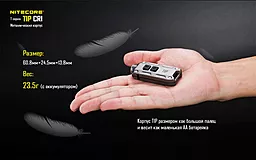 Фонарик Nitecore TIP (Cree XP-G2) Стальной - миниатюра 5 Фонарик Nitecore TIP (Cree XP-G2) Стальной - миниатюра 5