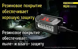Налобний ліхтарик Nitecore NU10 (акумуляторний) Жовтий - мініатюра 13 Налобний ліхтарик Nitecore NU10 (акумуляторний) Жовтий - мініатюра 13