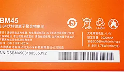 Акумулятор Xiaomi Redmi Note 2 (2015051, 2015712, 2015052) / BM45 (3020 mAh) 12 міс. гарантії - мініатюра 3