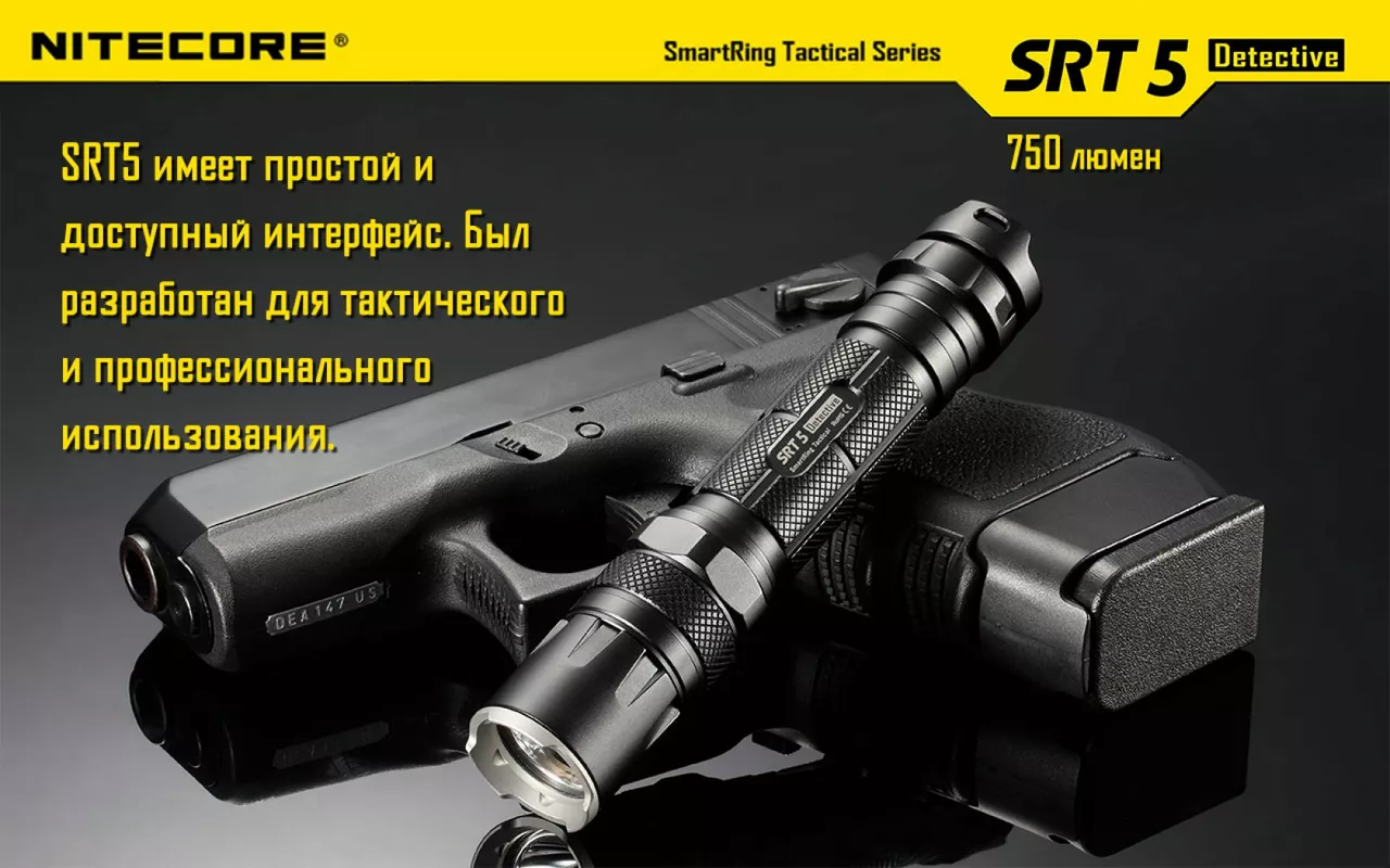 Ліхтарик акумуляторний Nitecore SRT5 Detective (6-1080b) (1x18650, 2xCR123, 2xRCR123) - фото 12