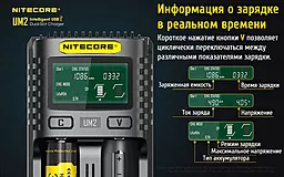 Зарядное устройство Nitecore UM2 (2 канала) - миниатюра 10
