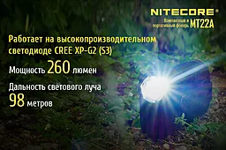 Ліхтарик Nitecore MT22A Коричневий - мініатюра 9 Ліхтарик Nitecore MT22A Коричневий - мініатюра 9
