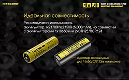 Фонарик аккумуляторный Nitecore P30 NEW (6-1233_new_set) (1x18650, 1x21700, 2xCR123, 2xRCR123) - миниатюра 8 Фонарик аккумуляторный Nitecore P30 NEW (6-1233_new_set) (1x18650, 1x21700, 2xCR123, 2xRCR123) - миниатюра 8