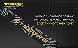 Ліхтарик Nitecore HC33 (Cree XHP35 HD) - мініатюра 17 Ліхтарик Nitecore HC33 (Cree XHP35 HD) - мініатюра 17