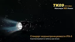 Фонарик аккумуляторный Fenix TK09 XP-L HI LED (1x18650, 2xCR123) Black - миниатюра 13 Фонарик аккумуляторный Fenix TK09 XP-L HI LED (1x18650, 2xCR123) Black - миниатюра 13