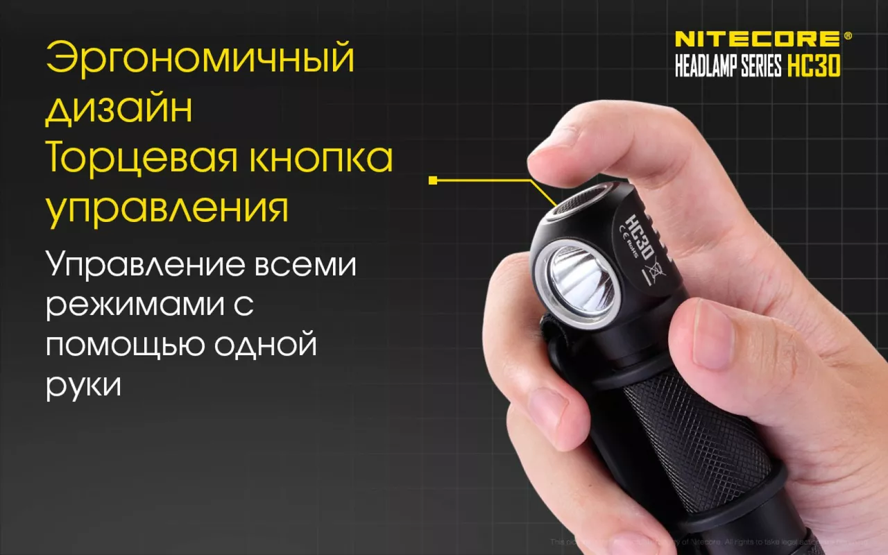 Налобний ліхтарик Nitecore HC30w (Cree XM-L2 U2) (1x18650, 2xCR123) теплий білий - фото 11