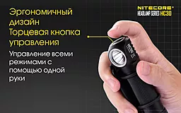 Налобний ліхтарик Nitecore HC30w (Cree XM-L2 U2) (1x18650, 2xCR123) теплий білий - мініатюра 11 Налобний ліхтарик Nitecore HC30w (Cree XM-L2 U2) (1x18650, 2xCR123) теплий білий - мініатюра 11