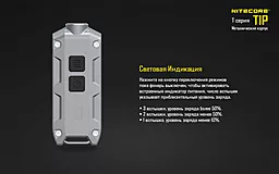 Фонарик Nitecore TIP (Cree XP-G2) Синий - мініатюра 20 Фонарик Nitecore TIP (Cree XP-G2) Синий - мініатюра 20