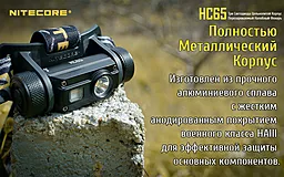 Налобный фонарик Nitecore HC65 (Cree XM-L2 U2 + RED LED) (1x18650, 2xCR123) - миниатюра 14 Налобный фонарик Nitecore HC65 (Cree XM-L2 U2 + RED LED) (1x18650, 2xCR123) - миниатюра 14