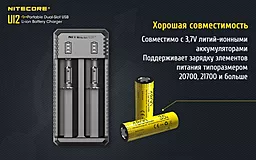 Зарядное устройство Nitecore UI2 - миниатюра 5