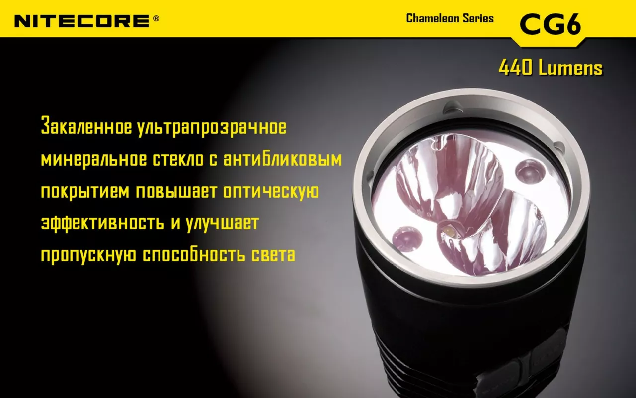 Ліхтарик акумуляторний Nitecore CG6 (6-1103) (1x18650, 2xCR123, 2xRCR123) - фото 19