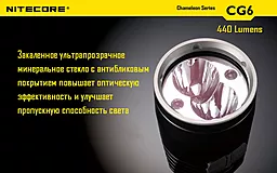 Ліхтарик акумуляторний Nitecore CG6 (6-1103) (1x18650, 2xCR123, 2xRCR123) - мініатюра 19