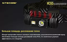 Налобный фонарик Nitecore HC65 (Cree XM-L2 U2 + RED LED) (1x18650, 2xCR123) - миниатюра 24 Налобный фонарик Nitecore HC65 (Cree XM-L2 U2 + RED LED) (1x18650, 2xCR123) - миниатюра 24