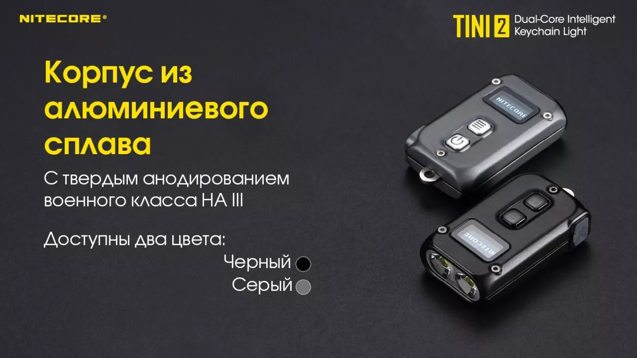 Ліхтарик акумуляторний Nitecore TINI 2 Gray (6-1432_2_grey)	 - фото 19
