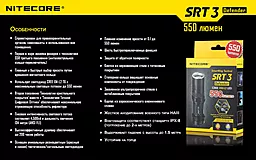 Ліхтарик Nitecore SRT3 Defender (военный серый) (6-1078g) - мініатюра 28