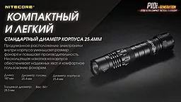 Фонарик аккумуляторный Nitecore P10i (6-1134_i) (1x21700) - миниатюра 15 Фонарик аккумуляторный Nitecore P10i (6-1134_i) (1x21700) - миниатюра 15