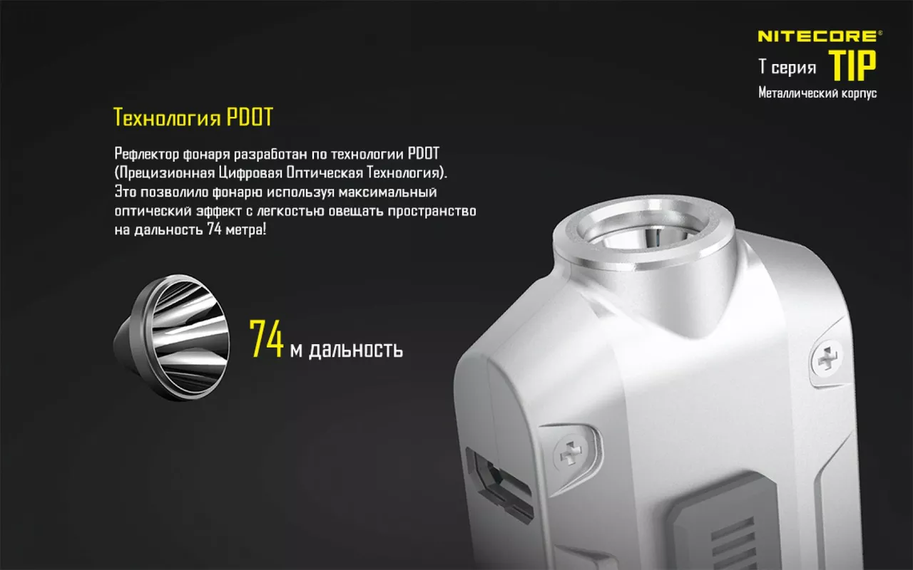Фонарик Nitecore TIP (Cree XP-G2) Синий - фото 18