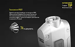 Фонарик Nitecore TIP (Cree XP-G2) Синий - мініатюра 18 Фонарик Nitecore TIP (Cree XP-G2) Синий - мініатюра 18