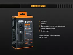 Фонарик Fenix FD45 Cree XP-L HI LED - миниатюра 19