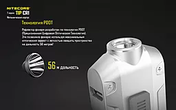 Фонарик Nitecore TIP (Cree XP-G2) Стальной - миниатюра 15 Фонарик Nitecore TIP (Cree XP-G2) Стальной - миниатюра 15
