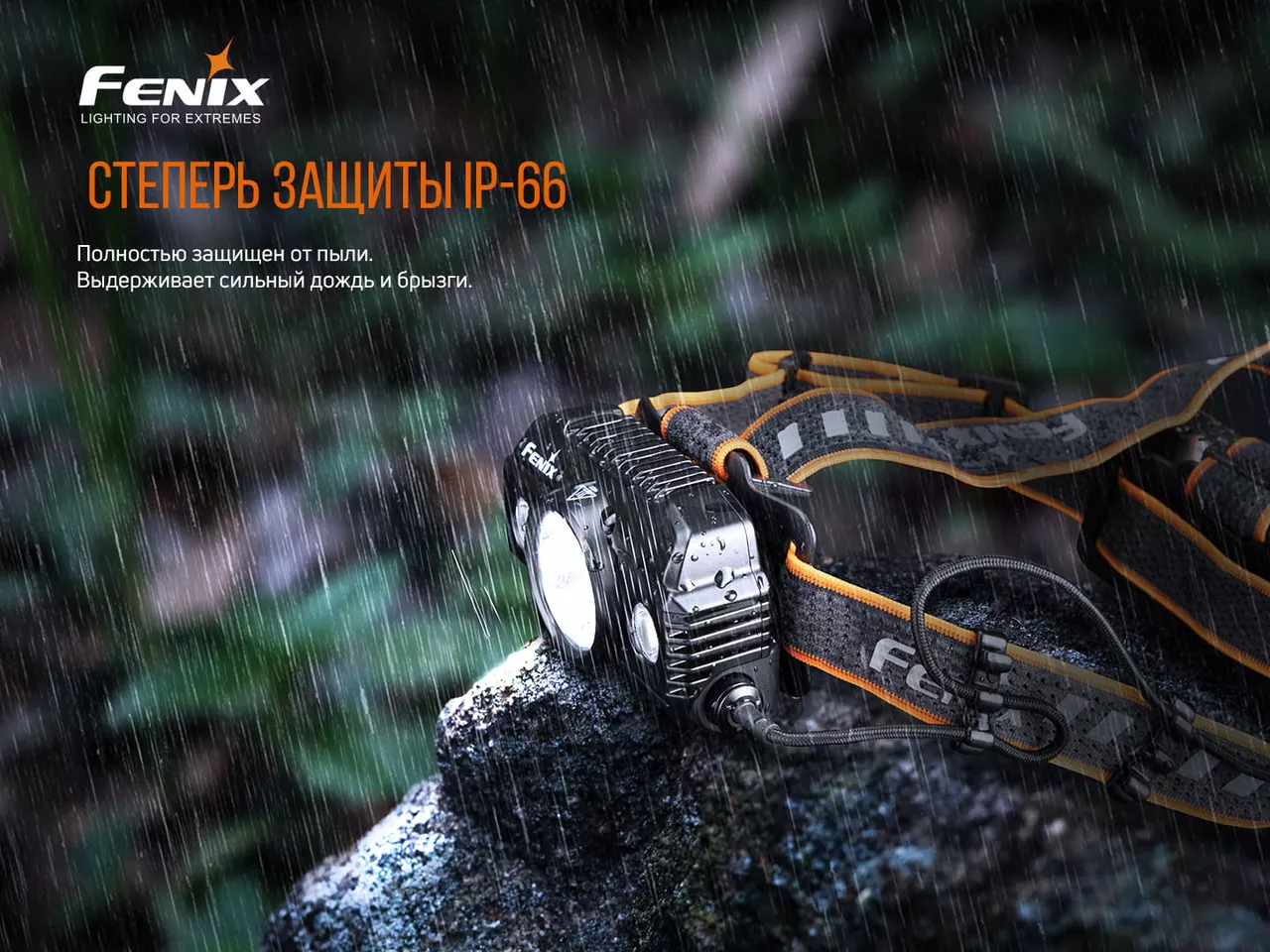 Ліхтарик Fenix HP30R V2.0 - фото 17