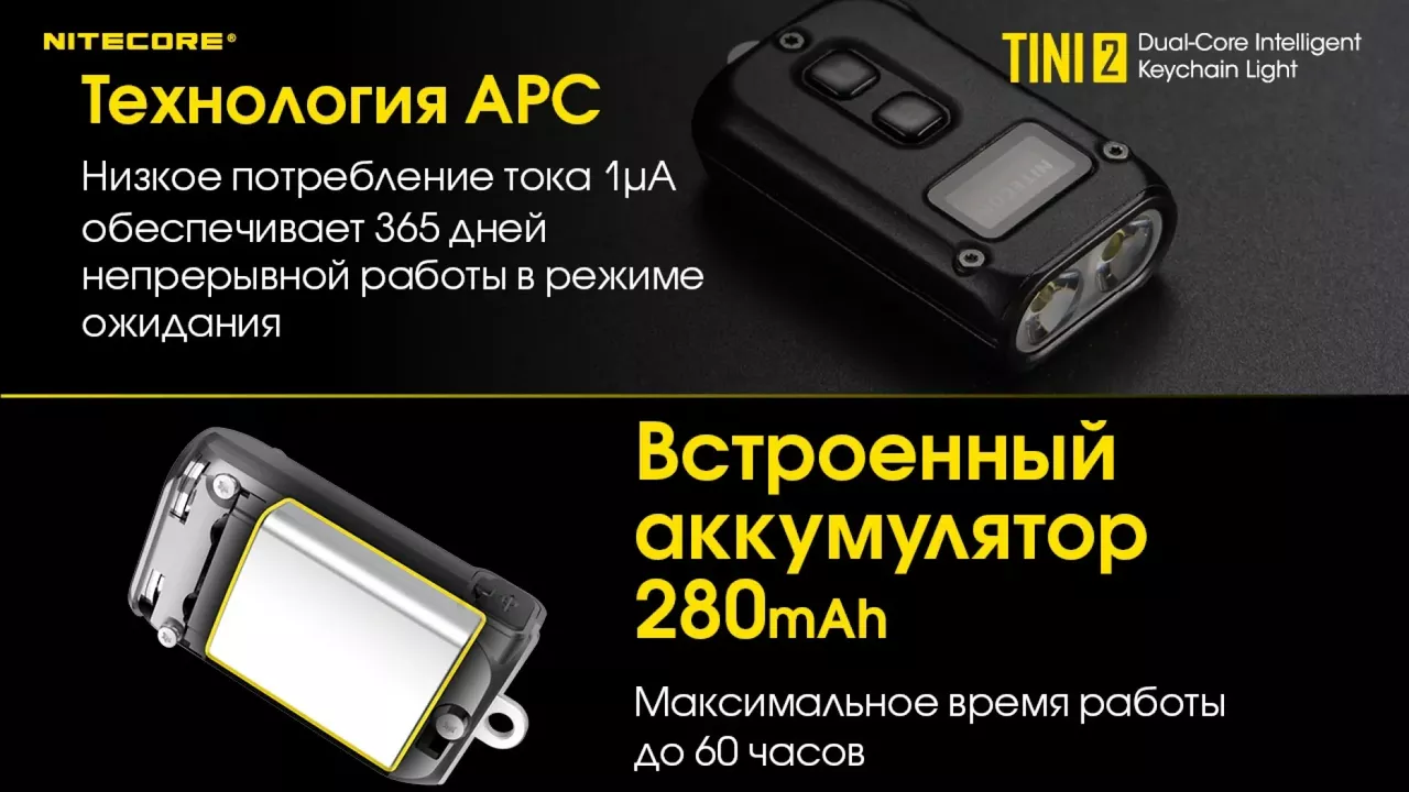Ліхтарик акумуляторний Nitecore TINI 2 Gray (6-1432_2_grey)	 - фото 10