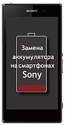 Замена аккумулятора Sony C6903 Xperia Z1