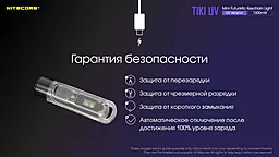 Ліхтарик Nitecore Tiki UV (6-1385_UV) - мініатюра 23