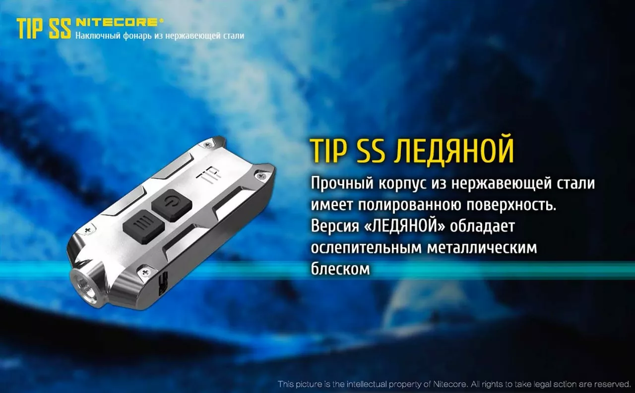 Ліхтарик Nitecore TIP SS (Cree XP-G2 S3) Rainbow - фото 10