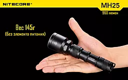 Фонарик аккумуляторный Nitecore MH25 NIGHT BLADE (6-1014) (1x18650, 2xCR123, 2xRCR123) - миниатюра 14 Фонарик аккумуляторный Nitecore MH25 NIGHT BLADE (6-1014) (1x18650, 2xCR123, 2xRCR123) - миниатюра 14