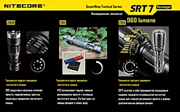 Фонарик аккумуляторный Nitecore SRT7 Revenger (6-1076b) (1x18650, 2xCR123, 2xRCR123) - миниатюра 7 Фонарик аккумуляторный Nitecore SRT7 Revenger (6-1076b) (1x18650, 2xCR123, 2xRCR123) - миниатюра 7