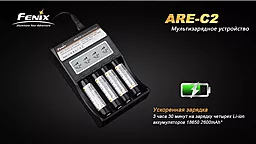 Зарядное устройство Fenix ARE-C2 (18650, 16340, 14500, 26650, AA, ААА, С) - миниатюра 11 Зарядное устройство Fenix ARE-C2 (18650, 16340, 14500, 26650, AA, ААА, С) - миниатюра 11
