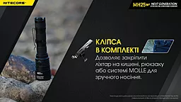 Ліхтарик акумуляторний Nitecore MH25 V2 (6-1014_v2) (1x18650, 1x21700, 2xCR123, 2xRCR123) - мініатюра 15 Ліхтарик акумуляторний Nitecore MH25 V2 (6-1014_v2) (1x18650, 1x21700, 2xCR123, 2xRCR123) - мініатюра 15