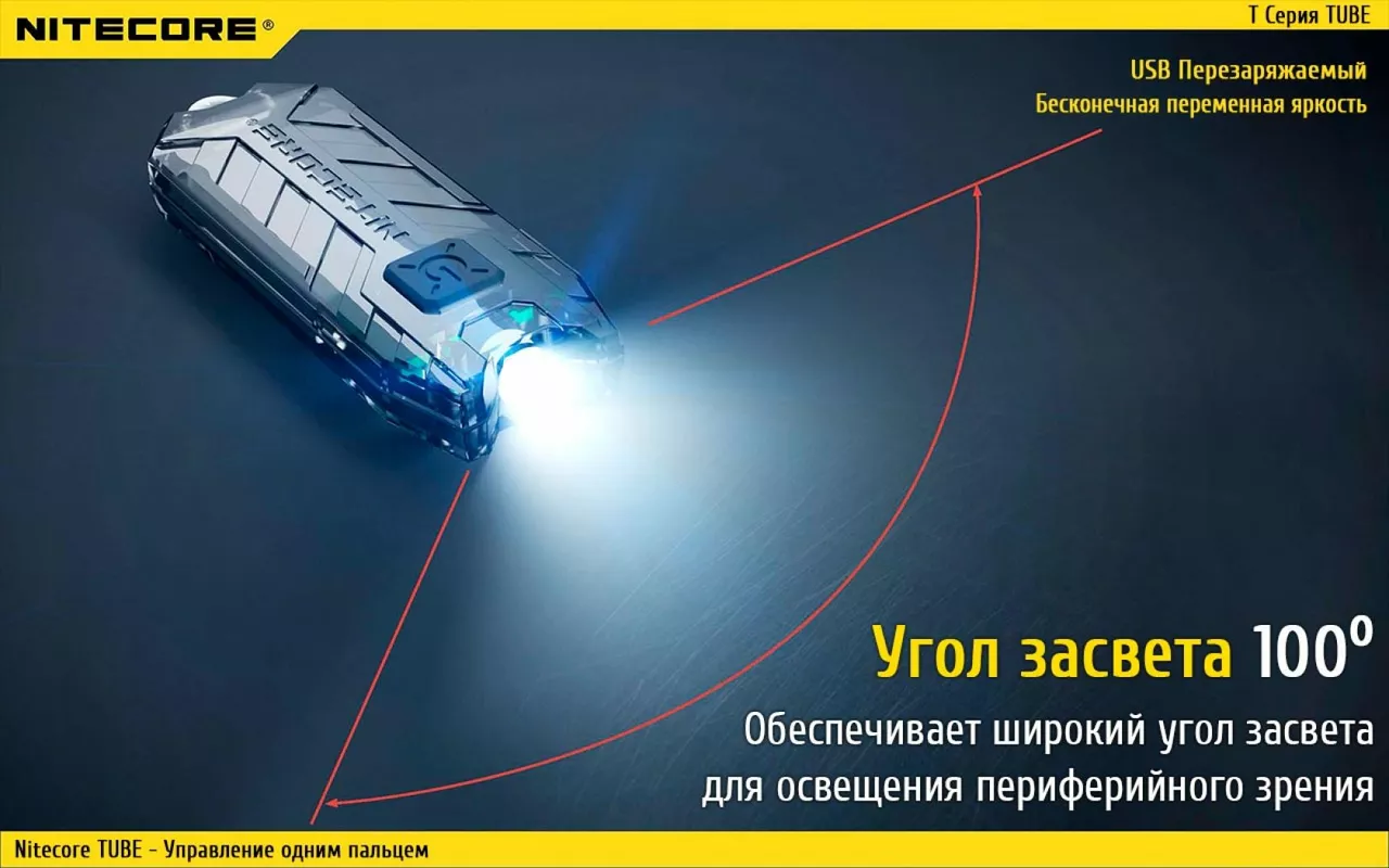 Фонарик Nitecore TUBE (6-1147) Black - фото 7