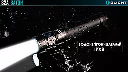 Ліхтарик Olight S2A Baton Grey - мініатюра 7 Ліхтарик Olight S2A Baton Grey - мініатюра 7